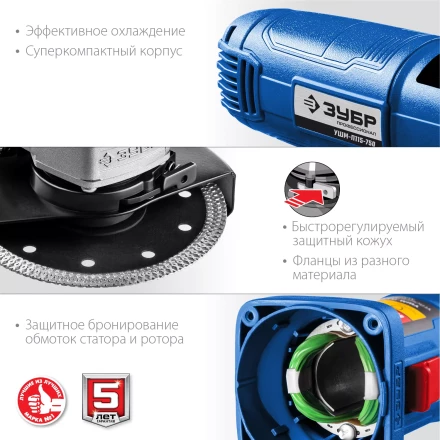 Машина углошлифовальная компактная УШМ-П115-750 серия ПРОФЕССИОНАЛ купить в Губкинске