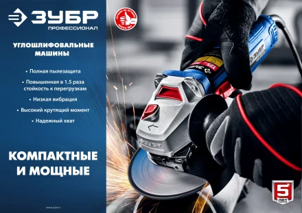 Машина углошлифовальная компактная УШМ-П115-750 серия ПРОФЕССИОНАЛ купить в Губкинске