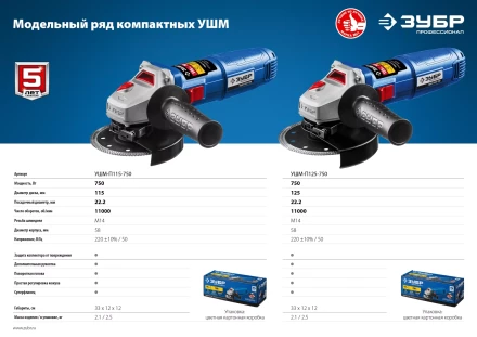Машина углошлифовальная компактная УШМ-П115-750 серия ПРОФЕССИОНАЛ купить в Губкинске