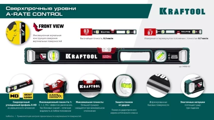Уровень со специальным глазком KRAFTOOL 34986-80 купить в Губкинске