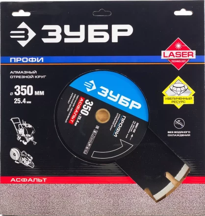 Диски алмазные отрезные для швонарезчиков АСФАЛЬТ серия ПРОФЕССИОНАЛ купить в Губкинске