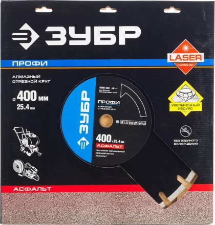 Диски алмазные отрезные для швонарезчиков АСФАЛЬТ серия ПРОФЕССИОНАЛ купить в Губкинске