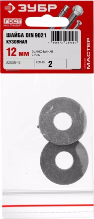 Шайба DIN 9021 кузовная, 12 мм, 2 шт, оцинкованная, ЗУБР 303826-12 купить в Губкинске