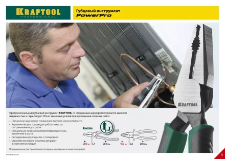 Бокорезы KRAFTOOL &quot;PowerPro&quot;, CrMo-сталь, покрытие оксидированное с полировкой, 160мм 22001-5-16_z01 купить в Губкинске