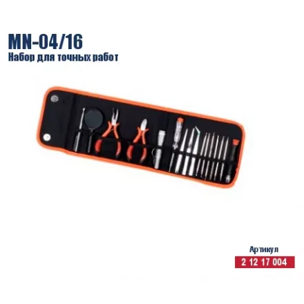 Набор для точных работ Кратон MN-04/16 2 12 17 004 купить в Губкинске