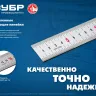 ЗУБР Про-150, длина 1.5 м, усиленная нержавеющая линейка, Профессионал (34280-150) купить в Губкинске