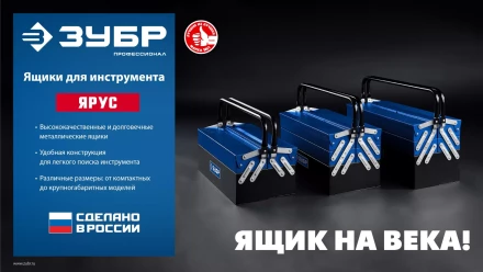 ЗУБР ЯРУС-5/19, 470 х 210 х 225 мм, (19), Металлический раздвижной ящик для инструментов, Профессионал (38356-19) купить в Губкинске