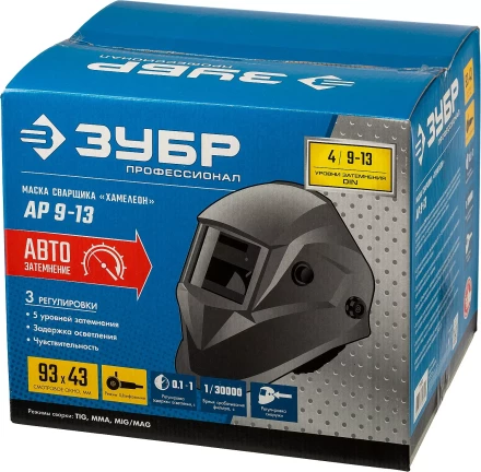 ЗУБР АР 9-13, хамелеон, затемнение 4/9-13, маска сварщика, Профессионал (11073) купить в Губкинске
