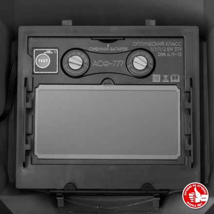 ЗУБР АР 9-13, хамелеон, затемнение 4/9-13, маска сварщика, Профессионал (11073) купить в Губкинске