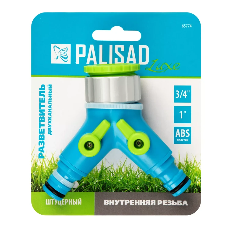 Разветвитель двухканальный Palisad Luxe 65774 с внутренней резьбой 3/4-1, с переключателем купить в Губкинске
