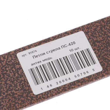 Петля-стрела ПС-420 антик медь Металлист Россия 91574 купить в Губкинске