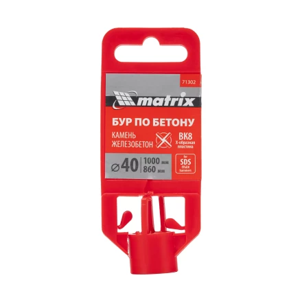 Бур по бетону Matrix 71302, 40 х 1000 мм, SDS MAX c крестовой пластиной купить в Губкинске