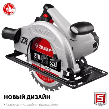 Пила циркулярная ПД-75 серия МАСТЕР купить в Губкинске