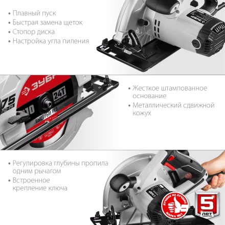 Пила циркулярная ПД-75 серия МАСТЕР купить в Губкинске