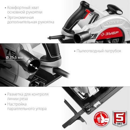 Пила циркулярная ПД-75 серия МАСТЕР купить в Губкинске