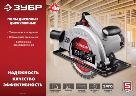 Пила циркулярная ПД-75 серия МАСТЕР купить в Губкинске