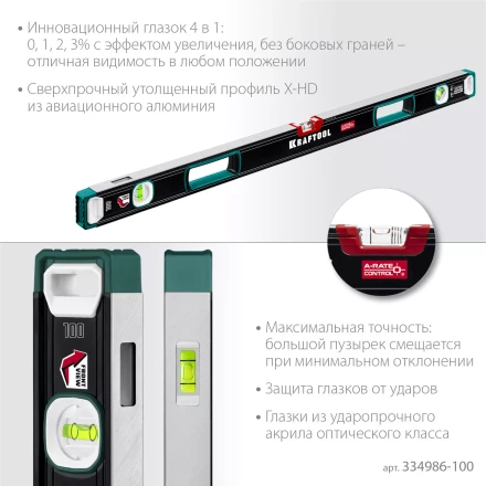 Уровень со специальным глазком KRAFTOOL 34986-100 купить в Губкинске