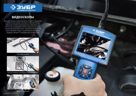 Видеоскоп ВC-100 серия ПРОФЕССИОНАЛ купить в Губкинске