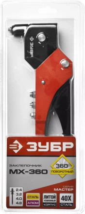 Поворотные заклепочники 0-360 ЗУБР серия МАСТЕР купить в Губкинске