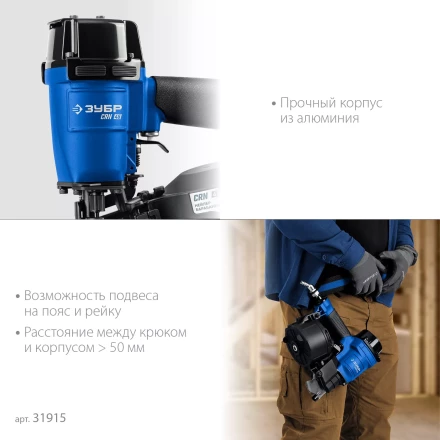 ЗУБР CRN-45, пневматический кровельный нейлер для барабанных гвоздей ЗУБР CRN (22-45 мм), Профессионал (31920) купить в Губкинске