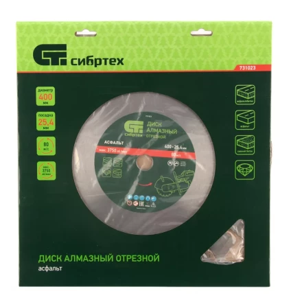 Диск алмазный 400 х 25.4 мм, &quot;Асфальт&quot;, сухой/мокрый рез Сибртех 731023 купить в Губкинске