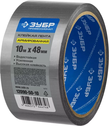 Армированная лента, ЗУБР &quot;ПРОФЕССИОНАЛ&quot; 12090-50-10, универсальная, влагостойкая, 48мм х 10м, серебристая 12090-50-10 купить в Губкинске