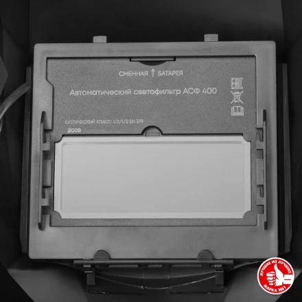 ЗУБР А 9-13, хамелеон затемнение, 4/9-13, маска сварщика, Профессионал (11076) купить в Губкинске