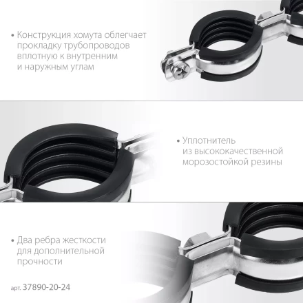 ЗУБР 1/2, цинк, 8 шт, двойной трубный хомут (37890-20-24) купить в Губкинске