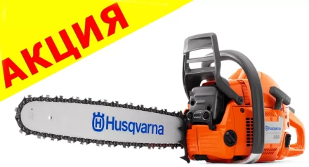Бензопила Husqvarna 359 купить в Губкинске