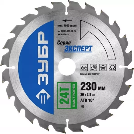 Диск пильный ЗУБР &quot;ЭКСПЕРТ&quot; &quot;Быстрый рез&quot; по дереву, 230х30мм, 24Т 36901-230-30-24 купить в Губкинске