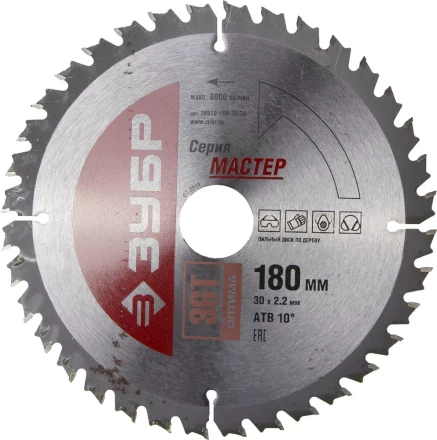 Диск пильный ЗУБР &quot;МАСТЕР&quot; &quot;Оптимальный рез&quot; по дереву, 180x30, 36Т 36912-180-30-36 купить в Губкинске