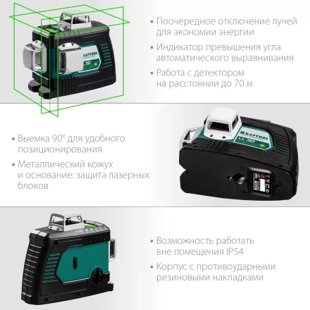 Нивелир лазерный  LLG3D зеленый 34641 купить в Губкинске