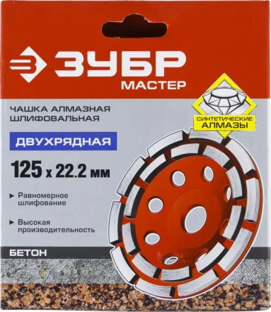 Чашки алмазные шлифовальные Двухрядные серия МАСТЕР купить в Губкинске