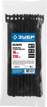 Кабельные стяжки-липучки черные ВЕЛЬКРО нейлоновые серия ПРОФЕССИОНАЛ купить в Губкинске