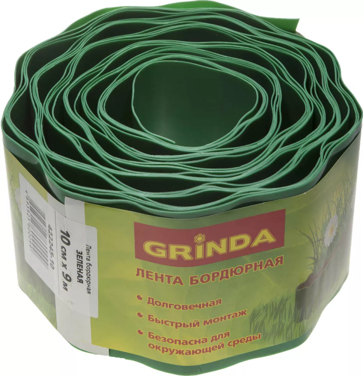 Лента бордюрная Grinda, цвет зеленый, 10см х 9 м 422245-10 купить в Губкинске