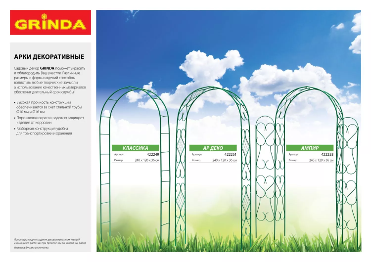 Лента бордюрная Grinda, цвет зеленый, 10см х 9 м 422245-10 купить в Губкинске