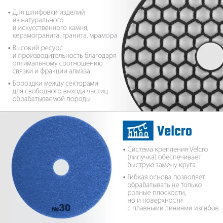 ЗУБР 100 мм, №30, сухое шлифование, алмазный гибкий шлифовальный круг АГШК, Профессионал (29868-030) купить в Губкинске