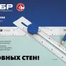 ЗУБР Т-угольник алюминиевый, Профессионал (34387) купить в Губкинске