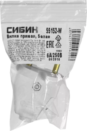 Вилка СИБИН электрическая, разборная, 6А/220В, белая 55152-W купить в Губкинске