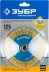 ЗУБР &quot;ПРОФЕССИОНАЛ&quot;. Щетка коническая для УШМ, витая латунированная стальная проволока 0,3мм, 125ммхМ14 35267-125_z02 купить в Губкинске