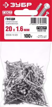 ЗУБР ГОСТ 4028-63, 20 x 1.6 мм, цинк, 100 г, строительные гвозди (305036-16-020) купить в Губкинске