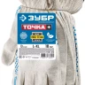 ЗУБР ТОЧКА+, L-XL, х/б перчатки с покрытием из ПВХ-геля, противоскользящие, точки увеличенного размера, 13 класс, 10 пар, Профессионал (11451-K10) купить в Губкинске
