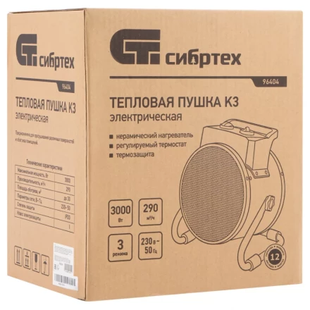 Тепловая пушка, керамический нагреватель K3, 3 режима, 230В, 1500/3000 Вт// Сибртех 96404 купить в Губкинске