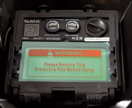 Сварочная маска МС-2 купить в Губкинске