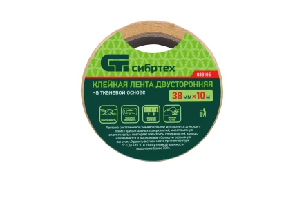 Лента клейкая двусторонняя, 38 мм х 10 м, на тканевой основе Сибртех 888105 купить в Губкинске