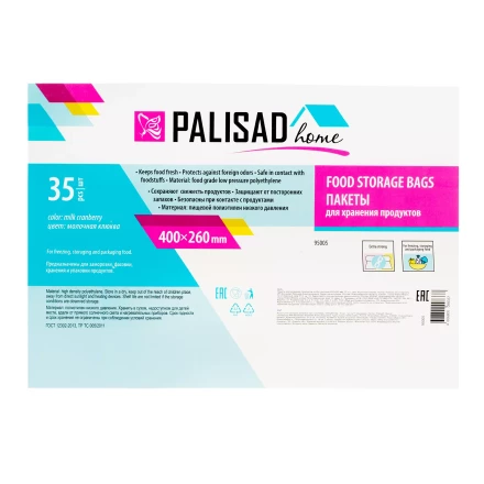 Пакеты для хранения продуктов особо прочные,400x260 мм, 35 шт, цвет молочная клюква, Home Palisad 95005 купить в Губкинске