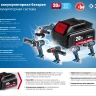 Дрель-шуруповерт BL-motor 2 АКБ DB-20 A5 серия ПРОФЕССИОНАЛ купить в Губкинске
