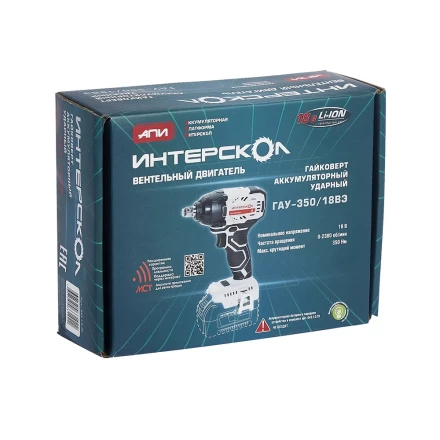 Тангенциальный гайковерт с бесщеточным (вентильным) двигателем ИНТЕРСКОЛ ГАУ-350/18ВЭ ударный аккумуляторный Li-ion АПИ (картон, без аккум. и ЗУ) купить в Губкинске