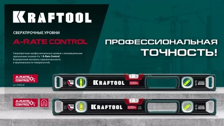 Уровнь со специальным глазком KRAFTOOL 34986-200 купить в Губкинске