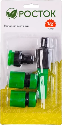 Набор поливочный РОСТОК: Наконечник, 2 соединителя 1/2&quot;, адаптер внешний 427262 купить в Губкинске